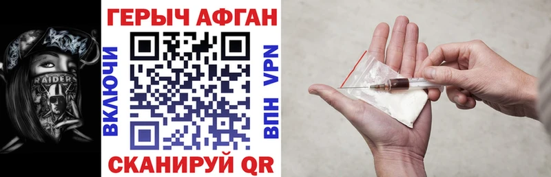 ГЕРОИН хмурый  MEGA маркетплейс  Байкальск 