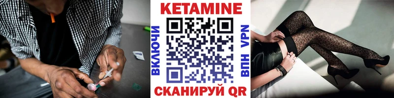 КЕТАМИН ketamine  гидра как зайти  Байкальск 